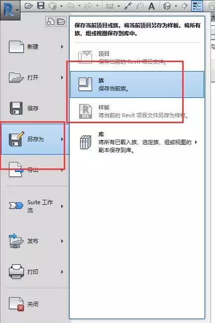 如何在Revit中快速创建不同尺寸的混凝土矩形柱和矩形梁