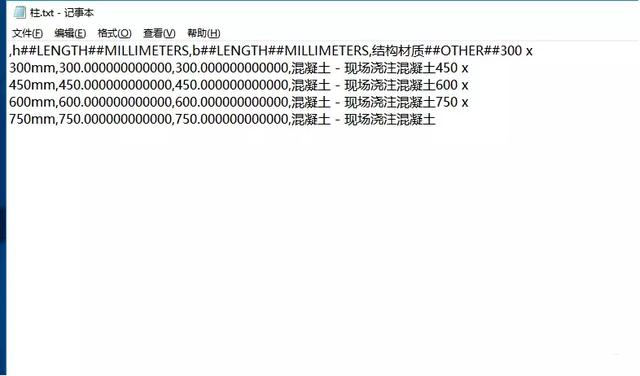 如何在Revit中快速创建不同尺寸的混凝土矩形柱和矩形梁