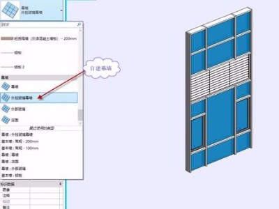 「Revit教程」如何创建一个属于自己的玻璃幕墙