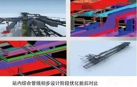 西安地铁5号线BIM技术应用