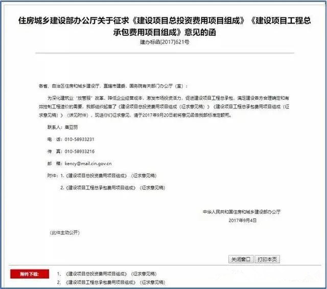 目前最新国内BIM收费标准汇总，全在这里了！