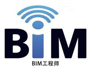 BIM战略规划师证含金量高吗