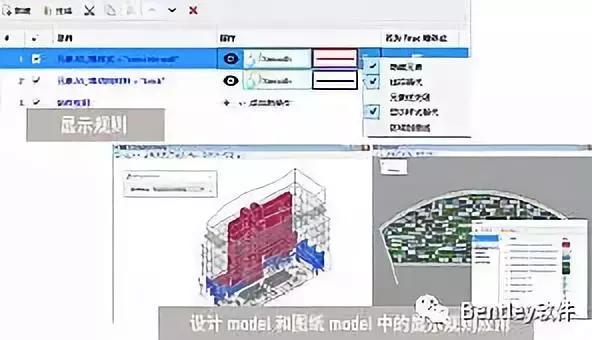 OpenBuildings Designer CE 版本最新功能