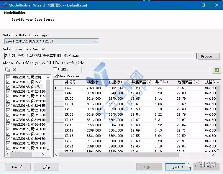 I3v pnl-艾三维地下管网