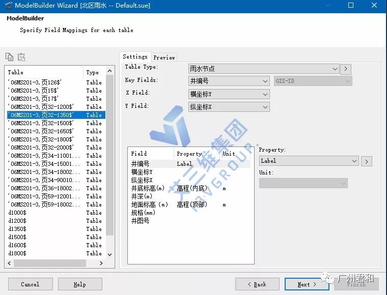 I3v pnl-艾三维地下管网