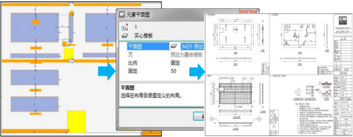 planbar介绍1136