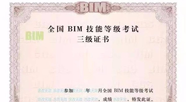 全国BIM技能等级考试”三级（建筑设备设计）样题