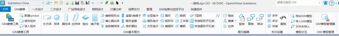 GIM建模流程全新体验1