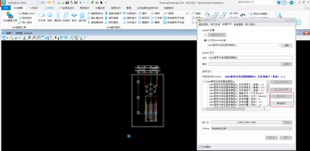 GIM建模流程全新体验2