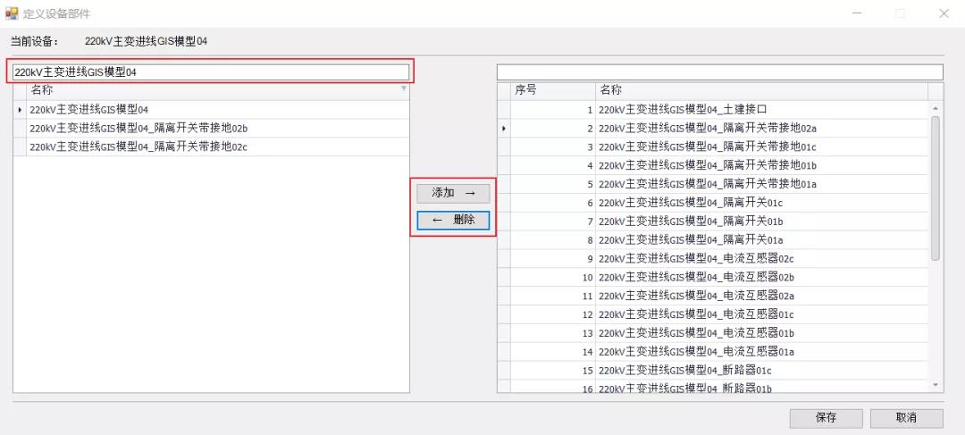 GIM建模流程全新体验3