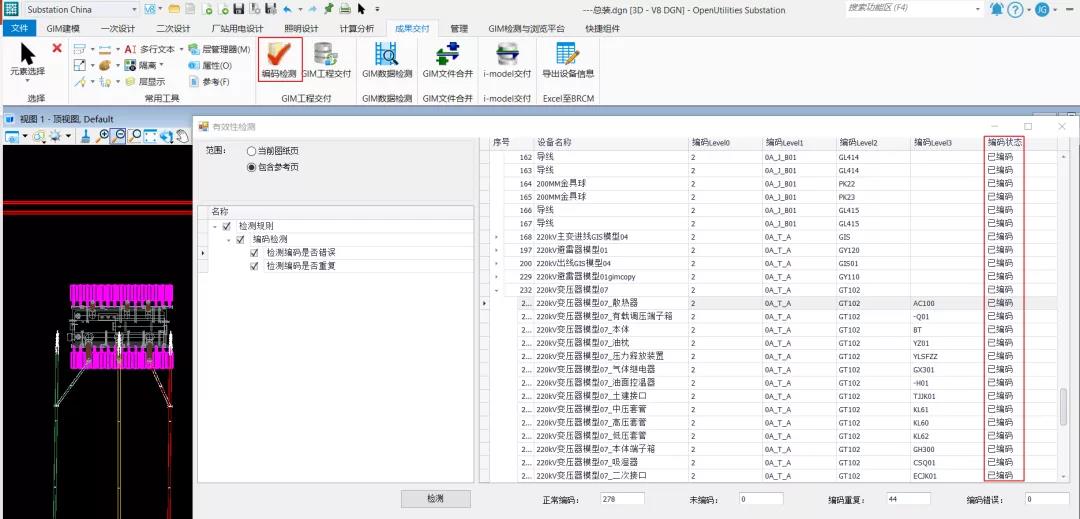 GIM工程交付流程优化，快速定位交付错误，提升交付质量1