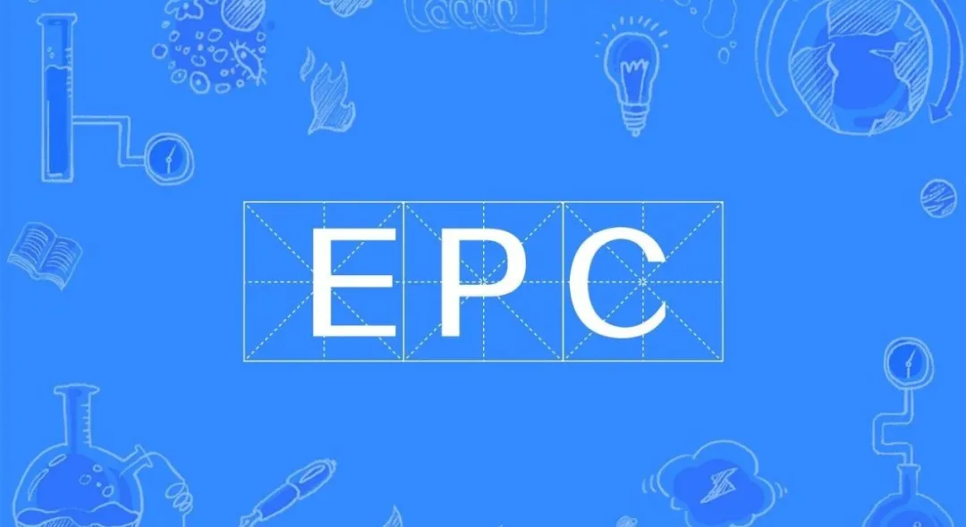 EPC封面