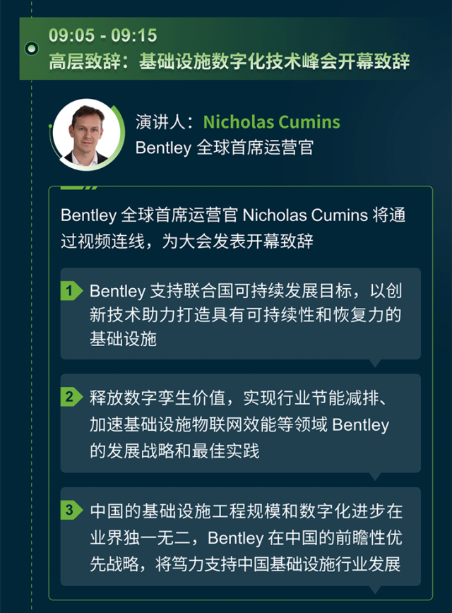 Bentley活动4