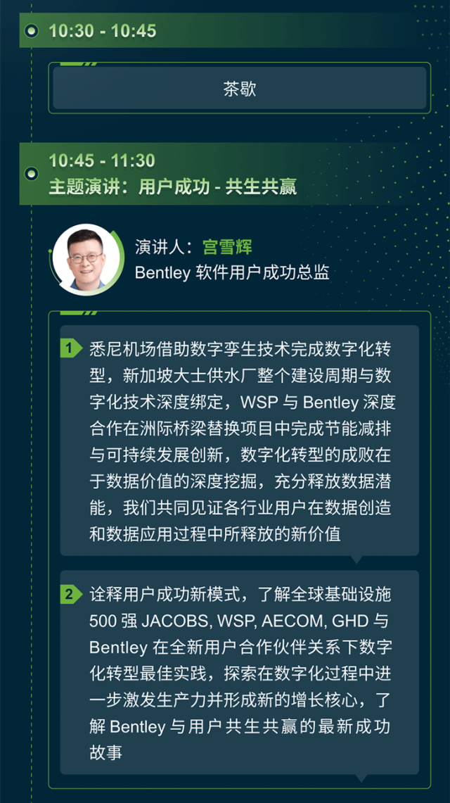 Bentley活动7