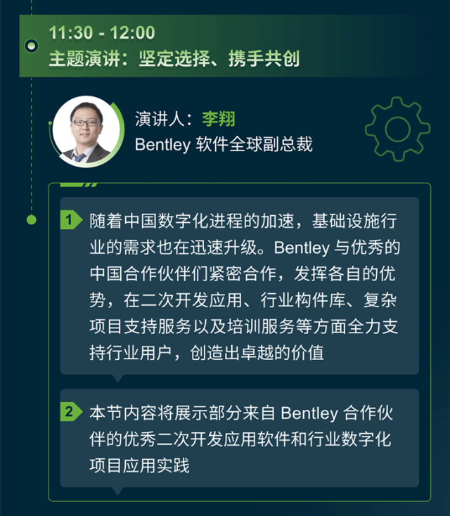 Bentley活动8