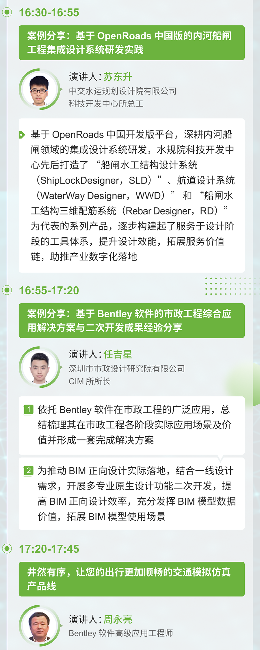 Bentley活动12