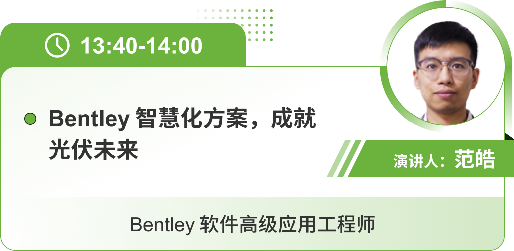 Bentley活动15