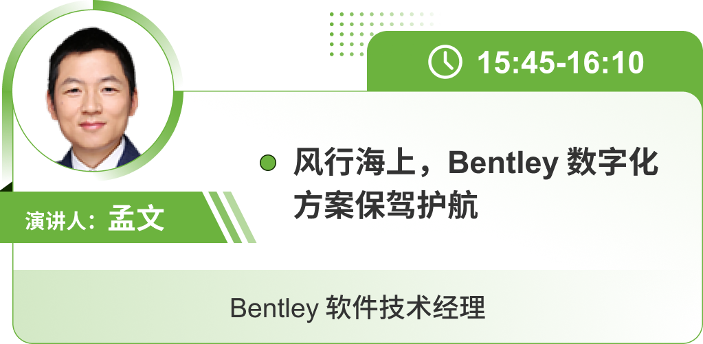 Bentley活动21