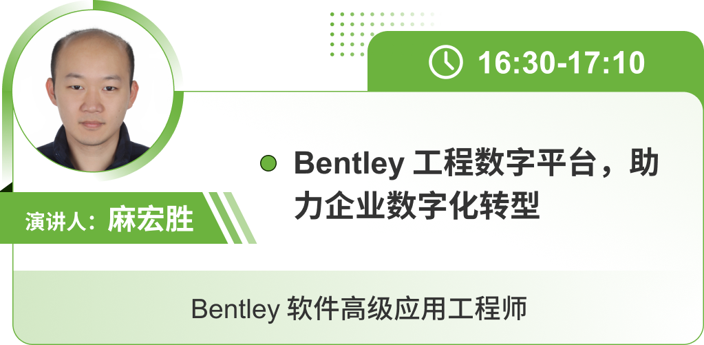 Bentley活动23