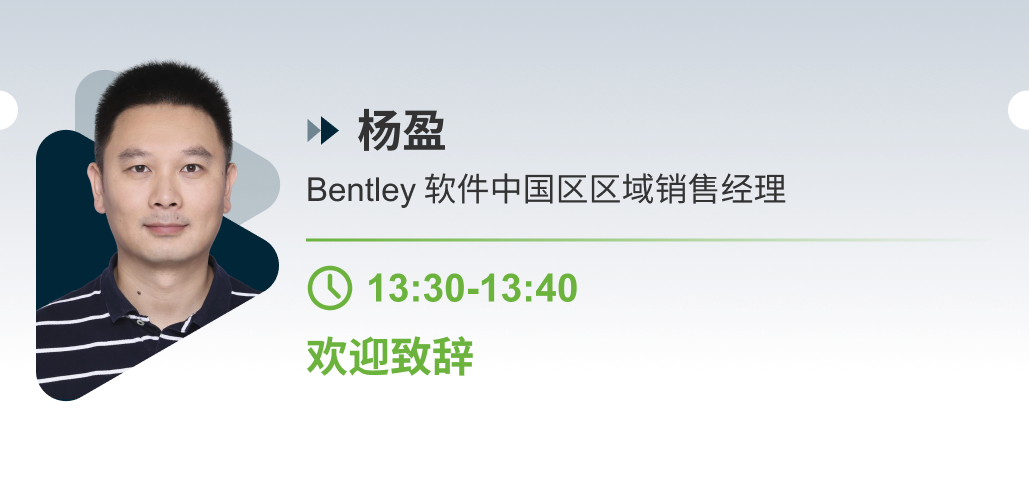 Bentley活动26