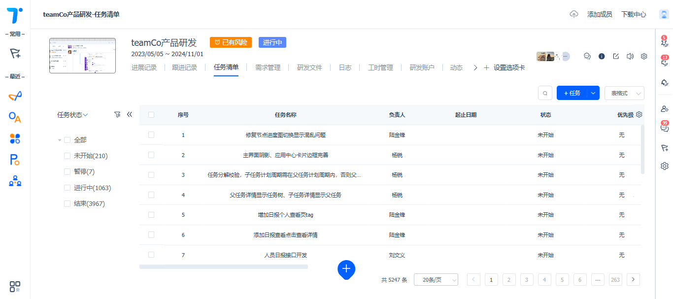 设计单位都离不开的企业协同平台