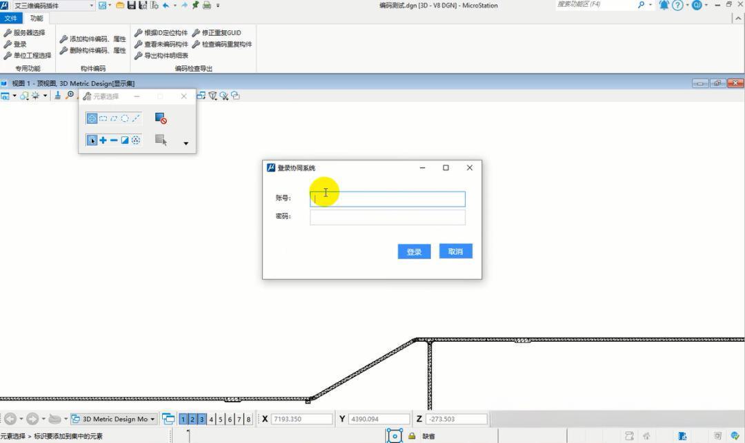 工程人的效率神器！艾三维编码插件让BIM模型管理事半功倍