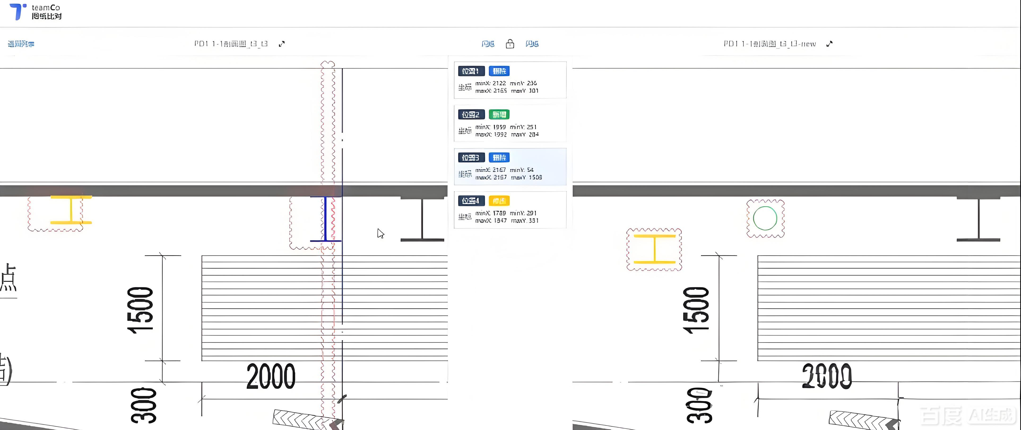 图纸高效比对：无上限批量化、版本追溯、多格式比对