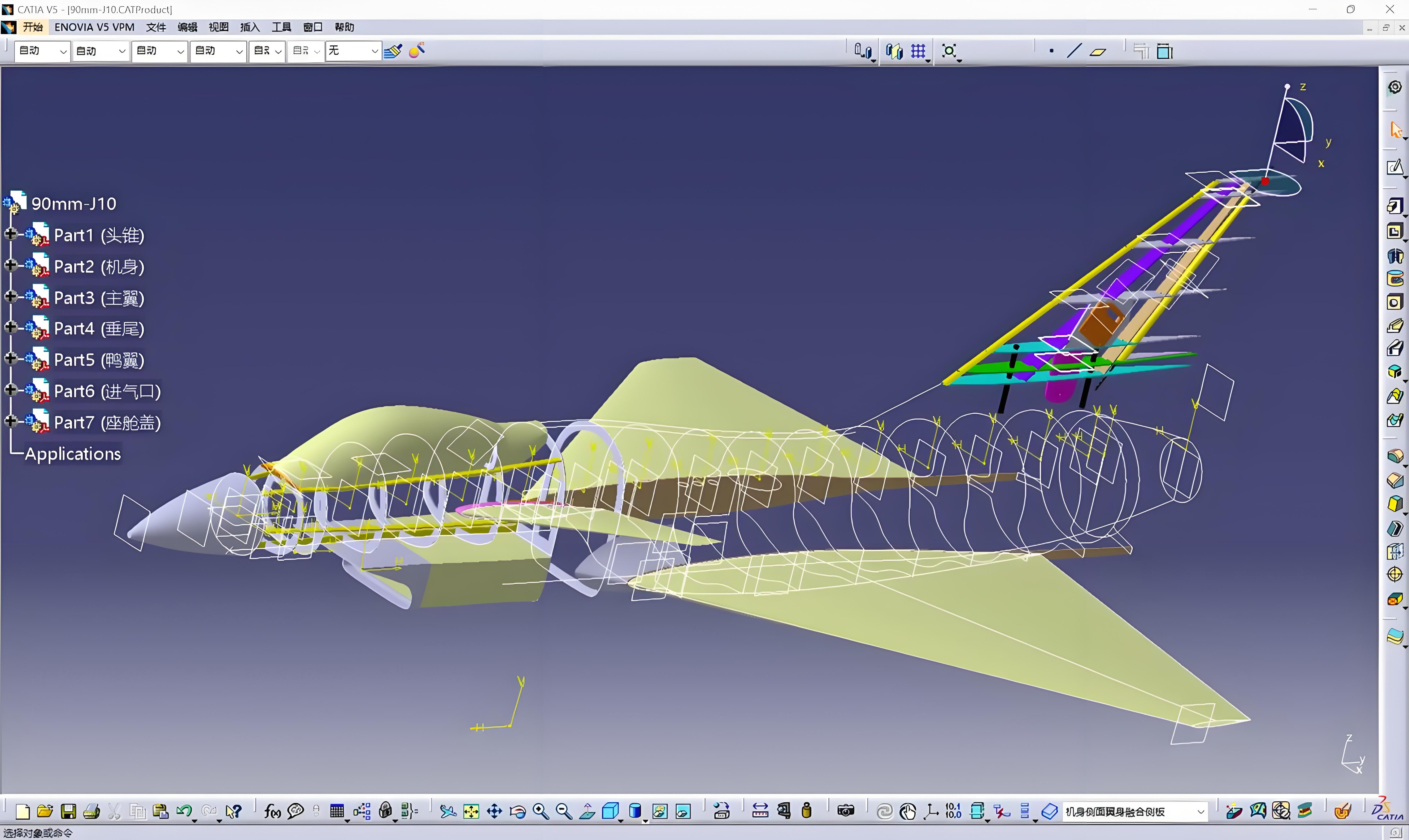 艾三维-CATIA 2