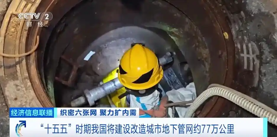 艾三维-地下管网 1