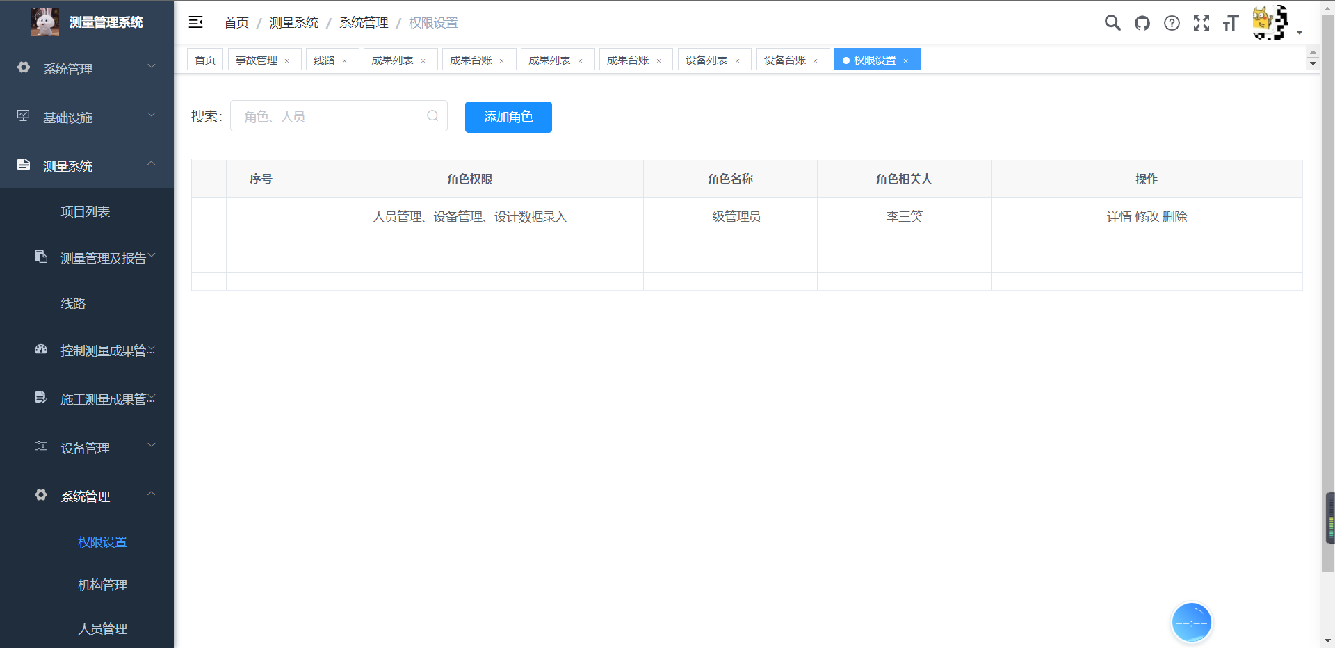 权限管理 权限管理