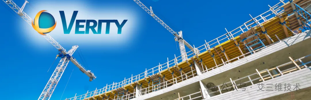 艾三维 Verity 2