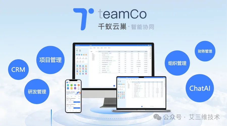 艾三维-中小设计院的数字化转型&ldquo;三步走&rdquo;：从买软件到用起来5
