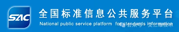 艾三维-8月1日起数字孪生国标正式实施，你的平台达标了吗？2