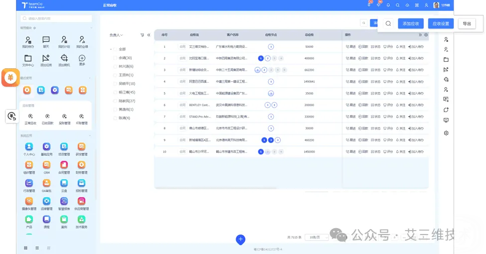 艾三维-8月1日起数字孪生国标正式实施，你的平台达标了吗？8