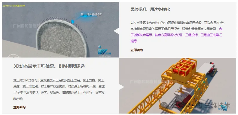 艾三维动画案例 艾三维动画案例