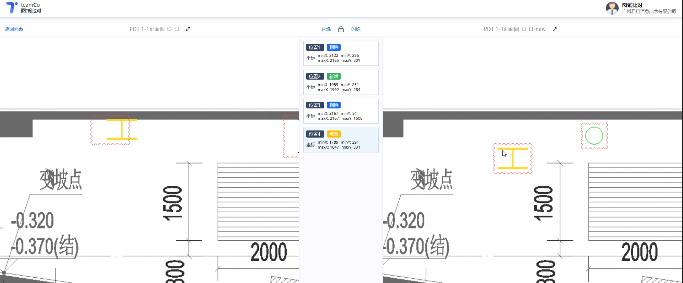艾三维-图纸改了十几版找不到差异?闪烁提示 艾三维-图纸改了十几版找不到差异?闪烁提示