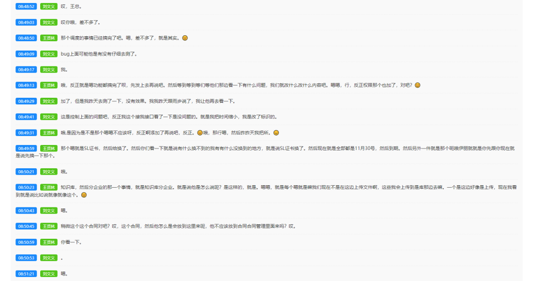 艾三维-Teamco-百雀会议系统 6 艾三维-Teamco-百雀会议系统 6