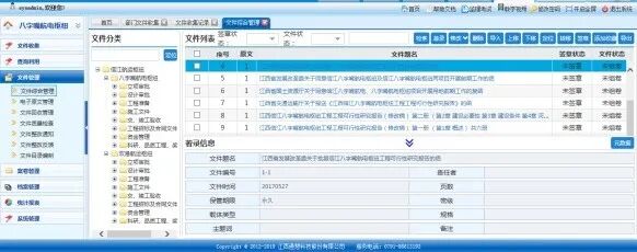 艾三维-企业级项目建设智慧决策管控平台:多项目管控,从“看不见”到“看得清”6 艾三维-企业级项目建设智慧决策管控平台:多项目管控,从“看不见”到“看得清”6