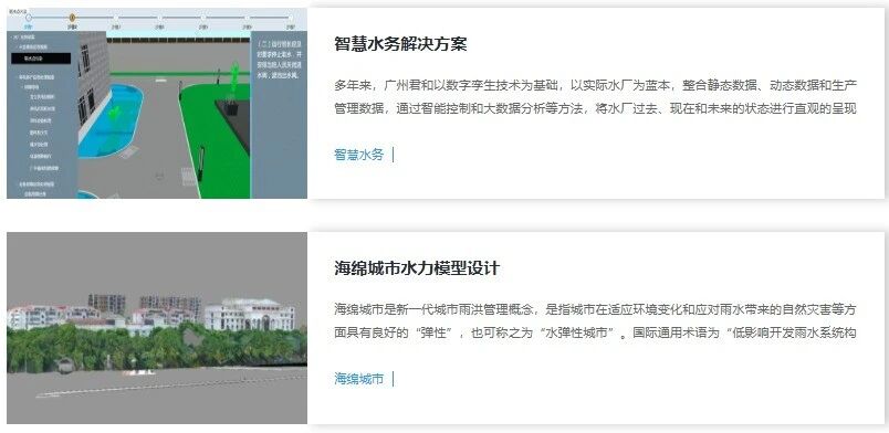艾三维-污水处理厂的“数字进化”:从人工巡检到智能运维还有多远?7 艾三维-污水处理厂的“数字进化”:从人工巡检到智能运维还有多远?7