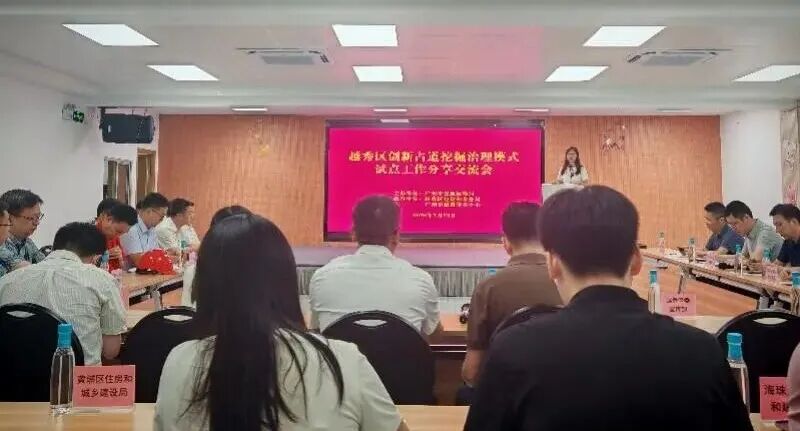 艾三维-广州&ldquo;一挖管三年&rdquo;试点 文明路 5