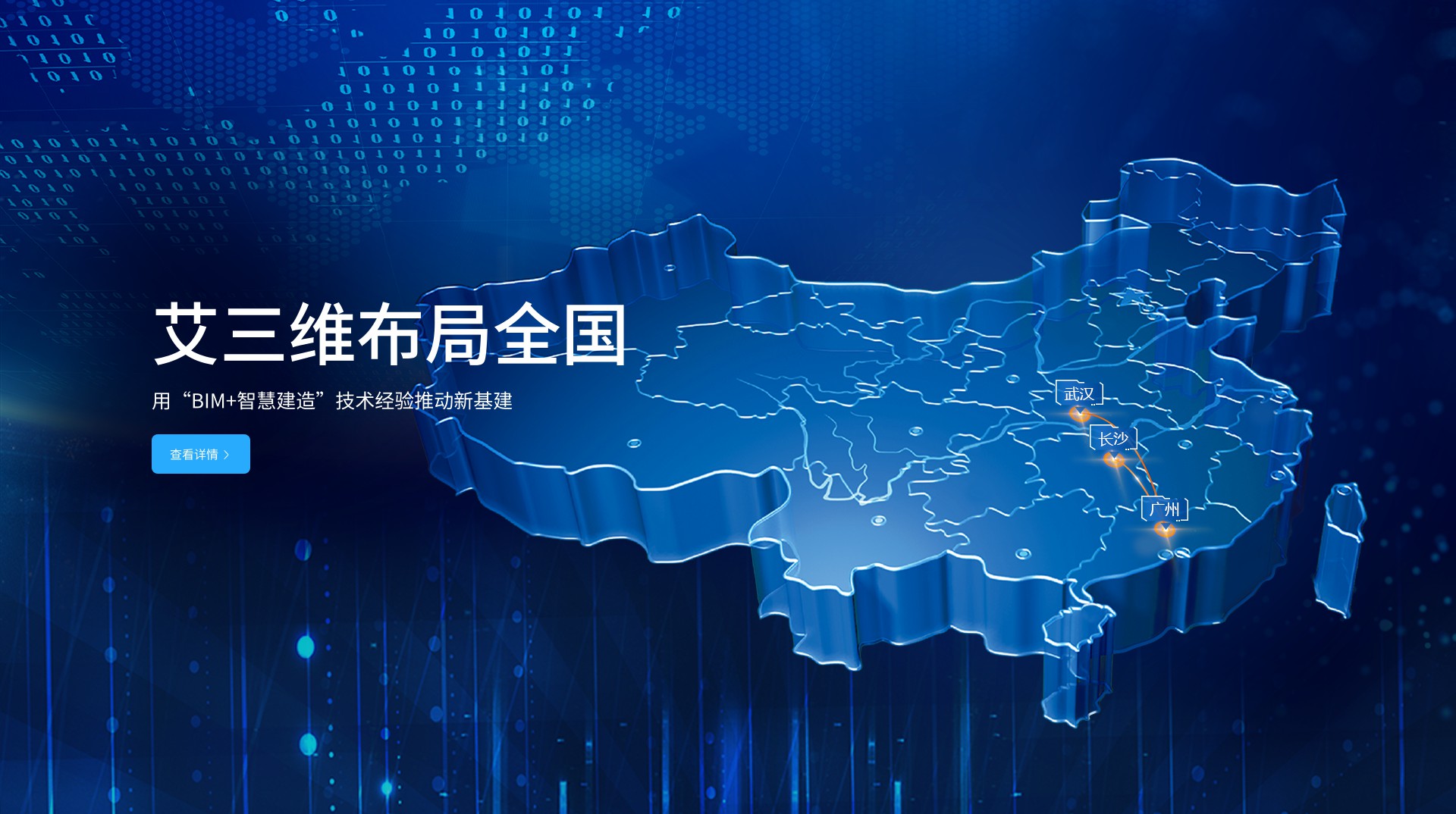 用BIM技术推动商业和社会进步