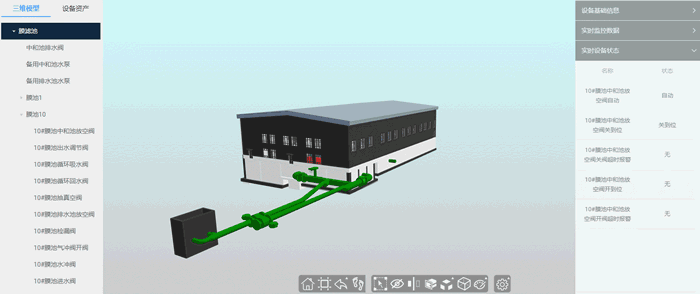 智慧水厂-三维模型设备定位