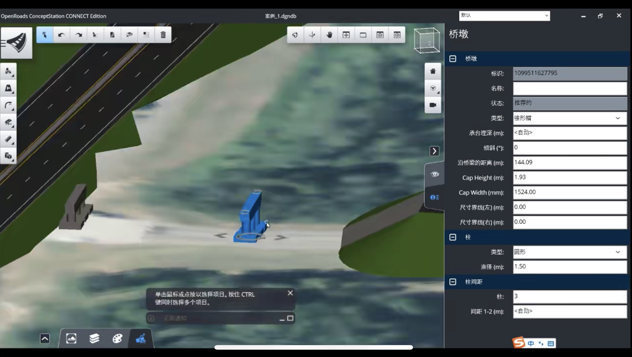 OpenRoads ConceptStation 公路概念设计软件-使用土木草图绘制工具