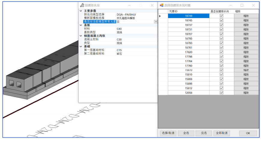 OpenAirport Designer-机场排水工程1