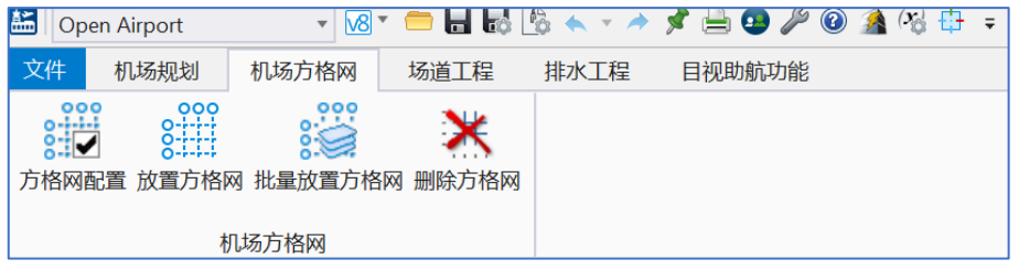 OpenAirport Designer-方格网功能