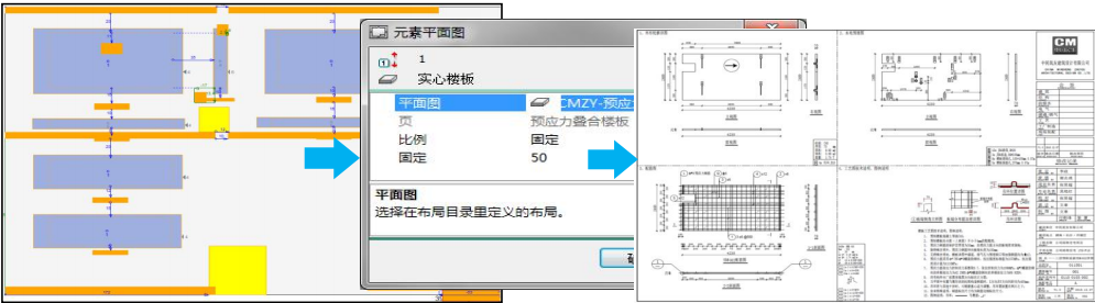 Planbar- 规范公司或项目出图标准，一键出图