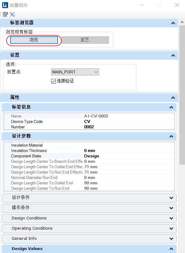 OpenPlant for China R3 新版本-三维构件