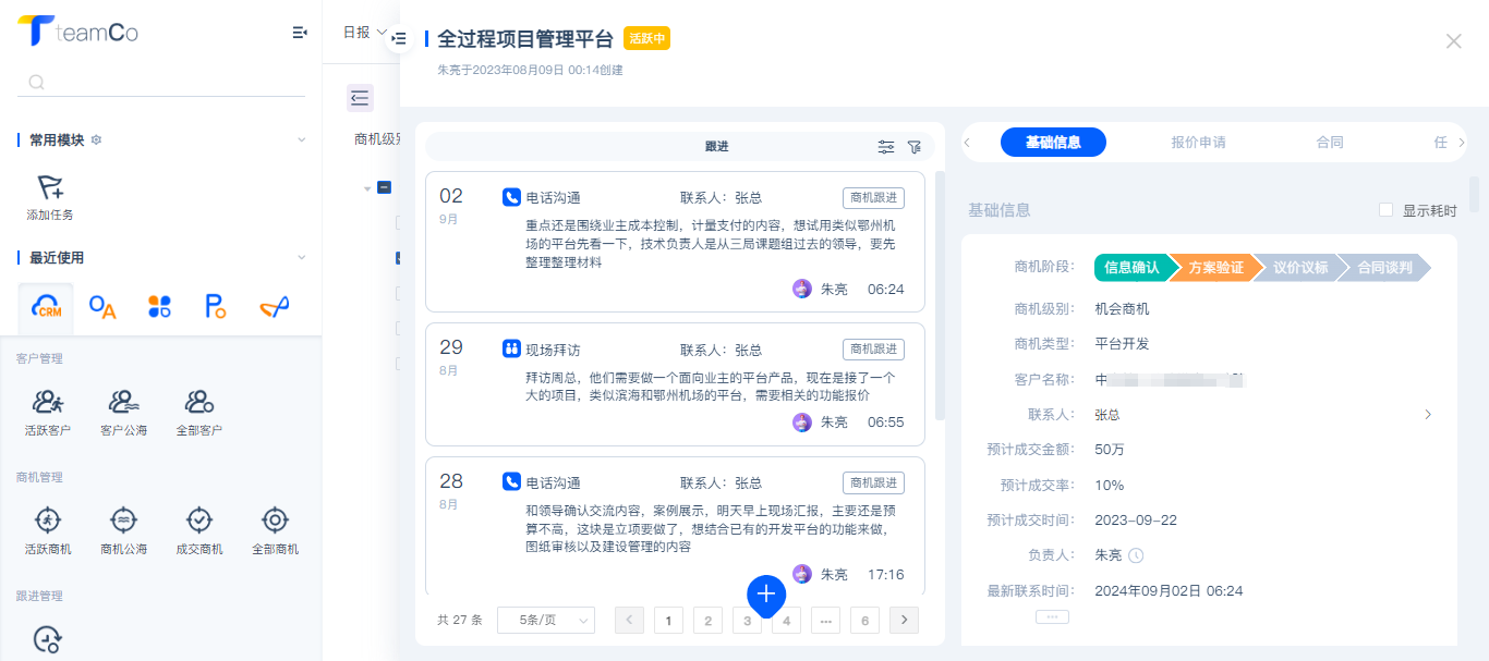 微信图片_20240914173002