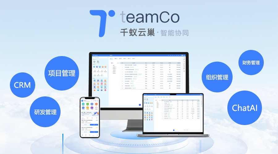 TeamCo | 合同管理模块
