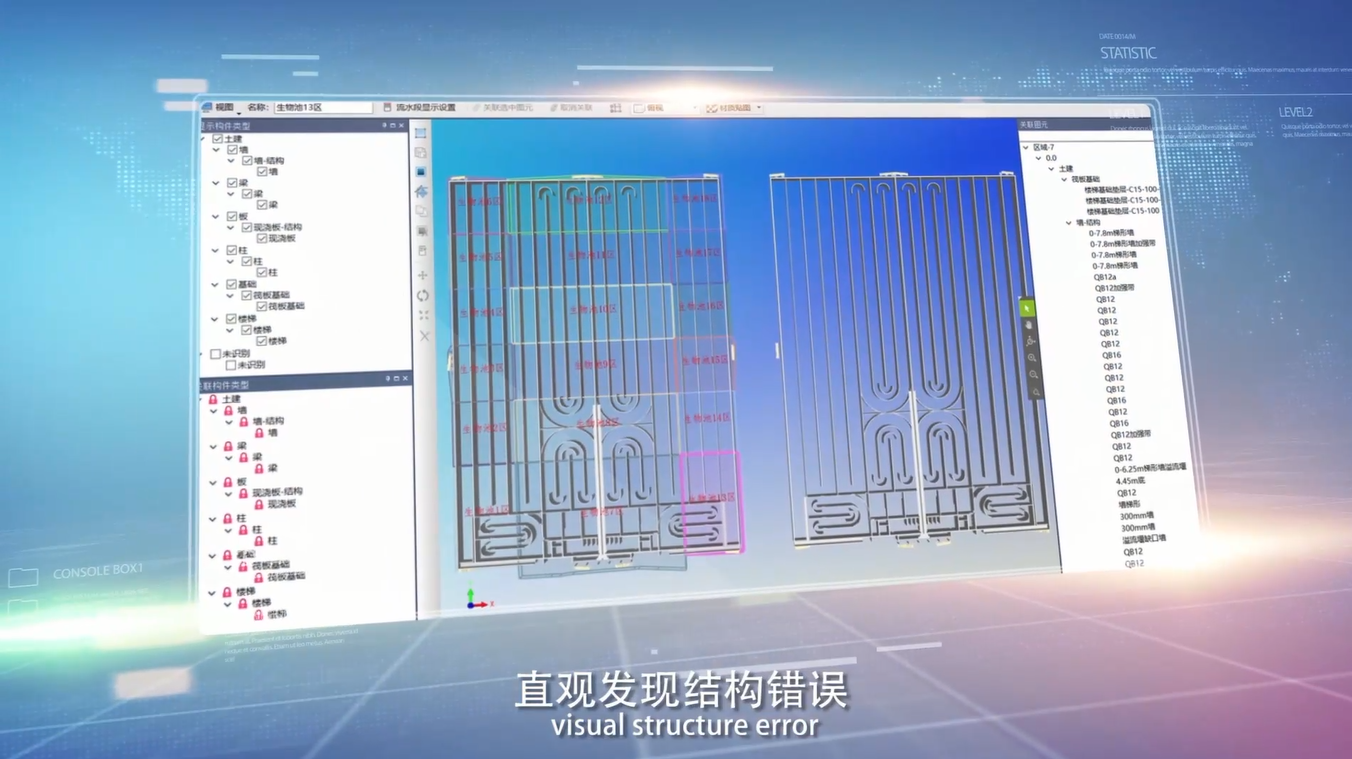 北湖污水处理厂-施工图深化设计